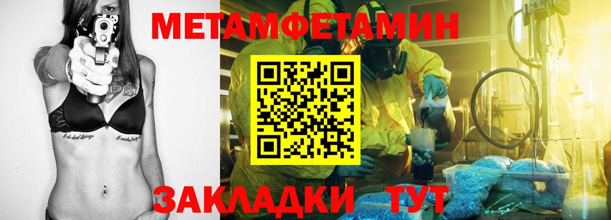 Кокаин  ТГК  ГАШ  Меф МЯУ МЯУ   Вход с VPN  Гашиш  Петровск  Каннабис 