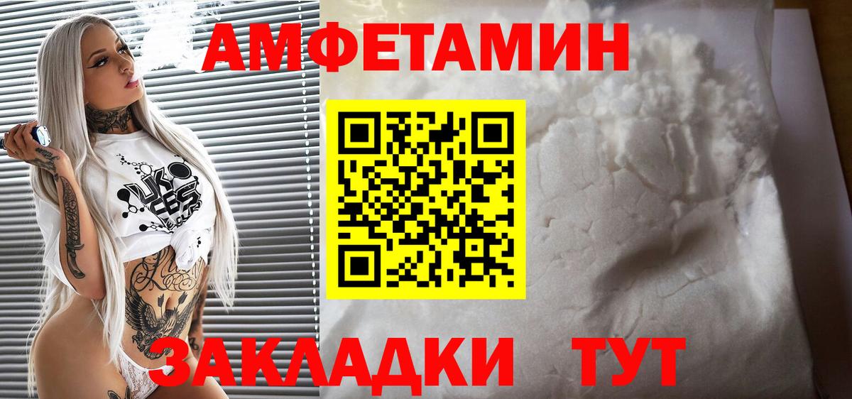 Amphetamine 97% Петровск