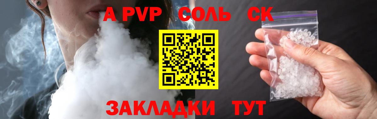 A PVP СК  где купить   А ПВП СК КРИС  А ПВП  Петровск  Вход с VPN 