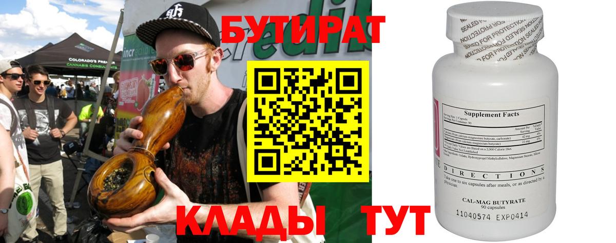 БУТИРАТ оксана Петровск