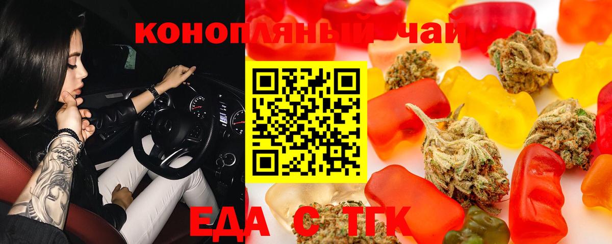 Cannafood марихуана Петровск