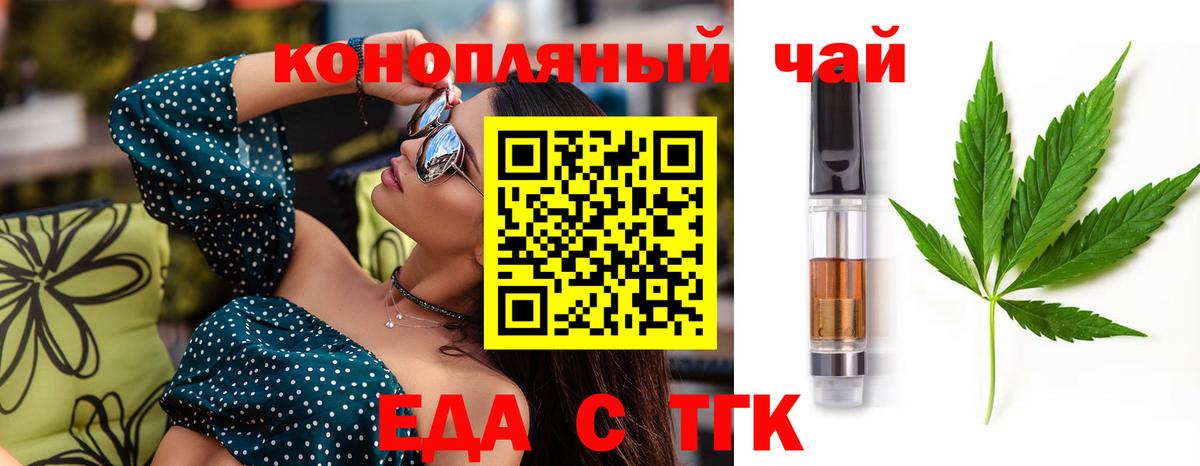 Петровск  Cannafood марихуана  Вход с VPN 