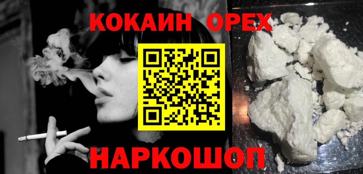 Cocaine 99%  Кокаин  COCAIN Перу  Петровск  Вход с VPN 