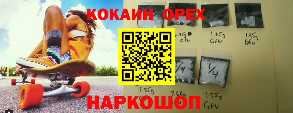 Cocaine FishScale Петровск