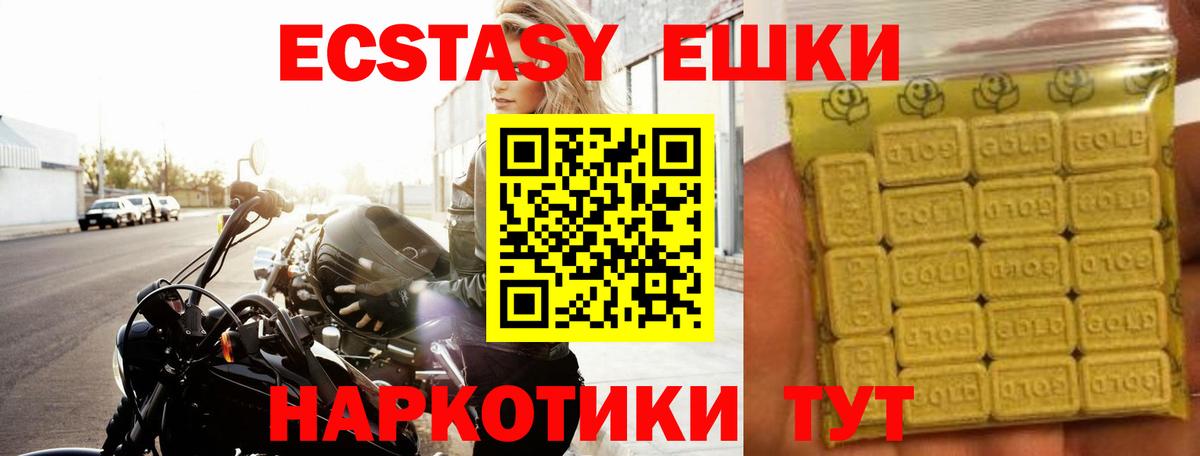 Ecstasy TESLA  Вход с VPN  Экстази  ЭКСТАЗИ MDMA  Петровск 