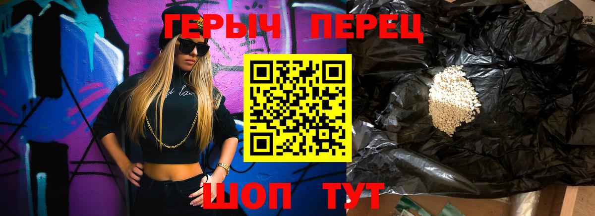 ГЕРОИН афганец  Вход с VPN  Героин  Петровск 