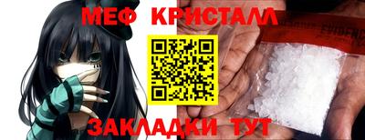 мяу мяу кристалл Бузулук
