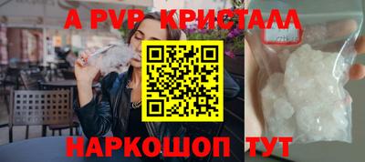 мяу мяу кристалл Бузулук