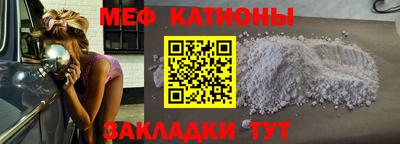 мяу мяу кристалл Бузулук