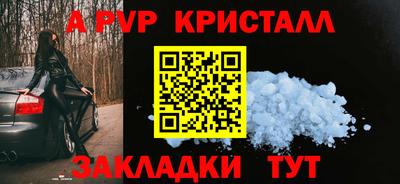 мяу мяу кристалл Бузулук