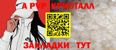 мяу мяу кристалл Бузулук