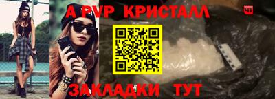 мяу мяу кристалл Бузулук