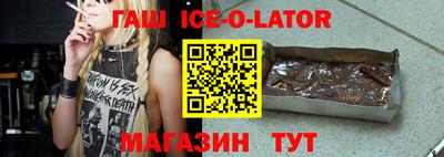 гашишное масло Моздок