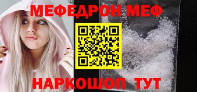 мяу мяу кристалл Бузулук