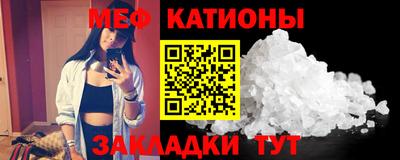 мяу мяу кристалл Бузулук