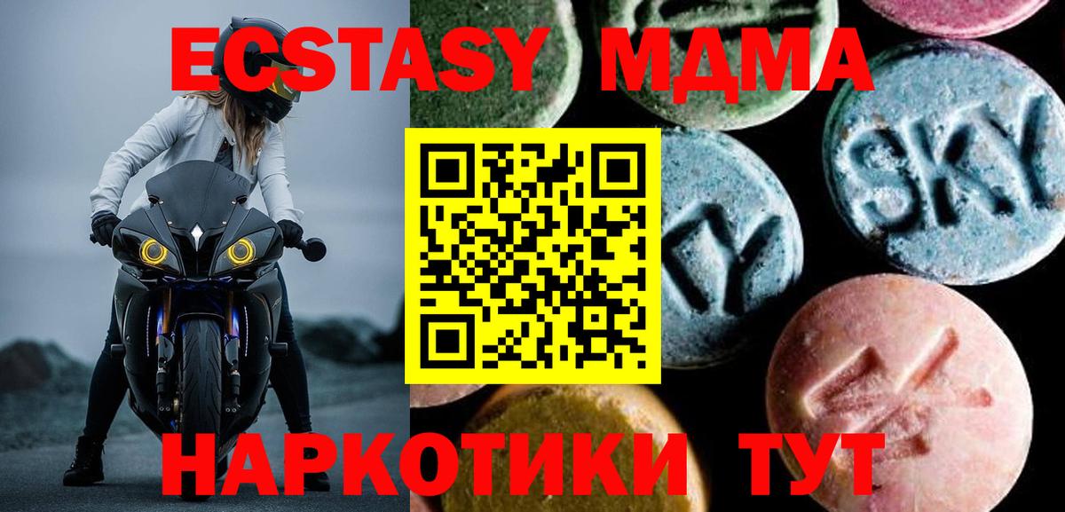 Петровск  МДМА молли  Вход с VPN 
