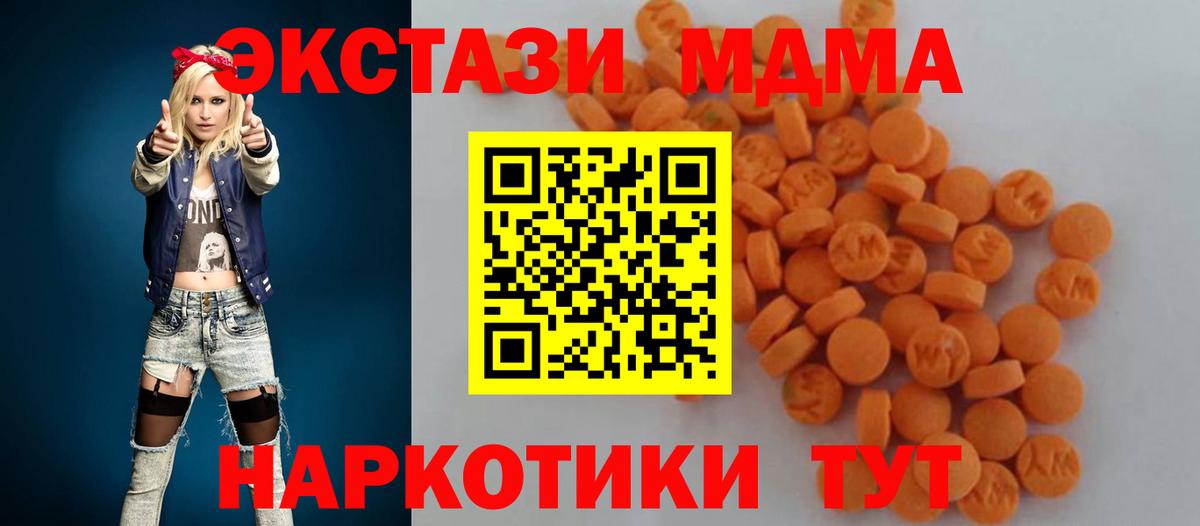 MDMA Molly Петровск