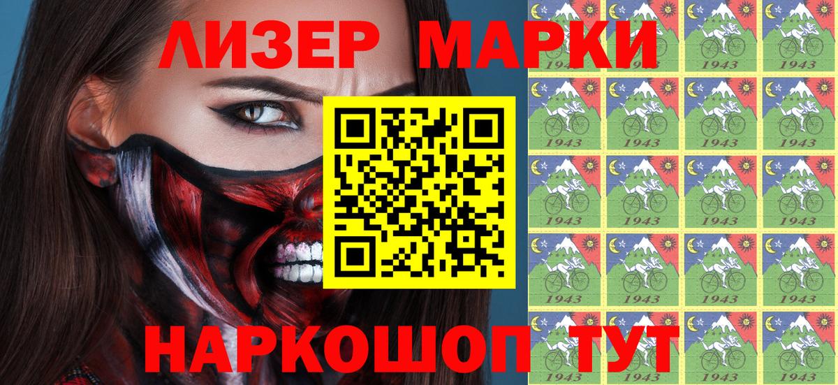Петровск  Марки N-bome 1500мкг  Вход с VPN  Марки N-bome 1500мкг 