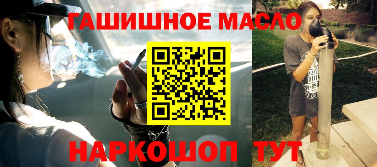 Петровск  ТГК THC oil  Вход с VPN 